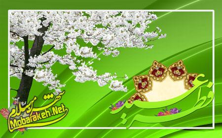 کارت پستال عید فطر,کارت پستال عید فطر 94 کارت تبریک عید فطر,تصاویر عید فطر 94