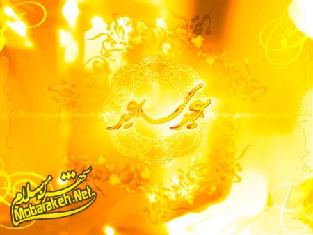 تصاویر عید فطر 94،والپیپرهای عید فطر کارت پستال عید فطر 94, کارت تبریک عید فطر
